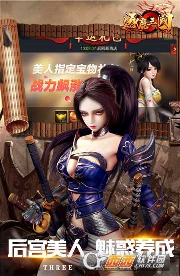逐鹿三国九游版