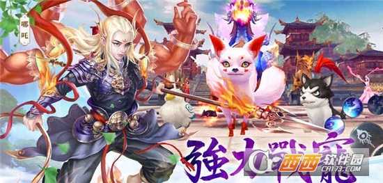 封神问情星耀版