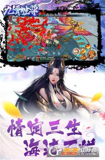 九霄独尊变态版