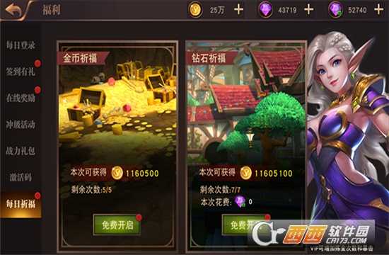 部落争霸变态版