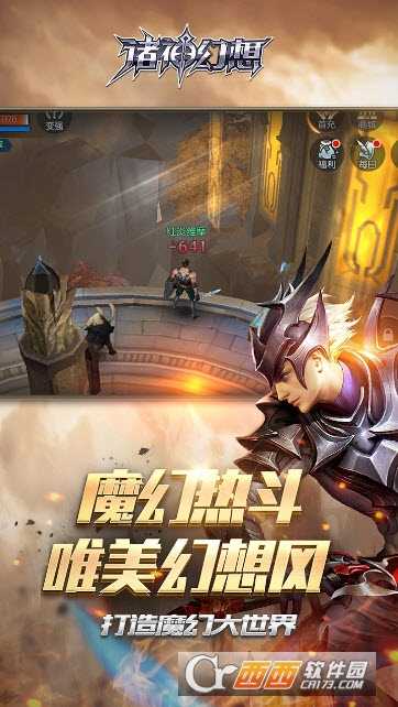 诸神幻想果盘版