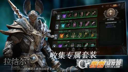 拉结尔公测版