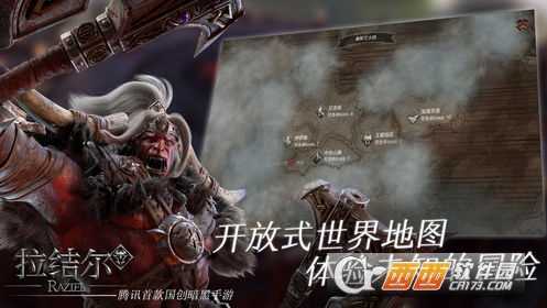 拉结尔qq版