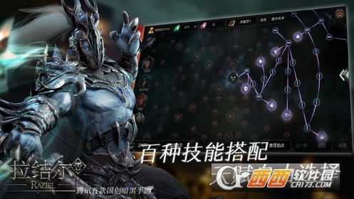 拉结尔单机版