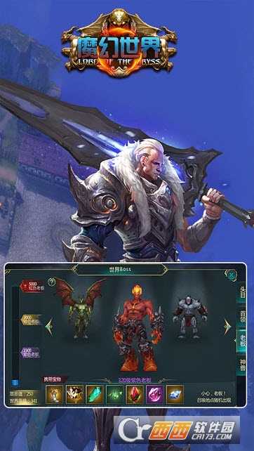 魔幻世界果盘版
