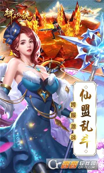 择天仙诀满v版