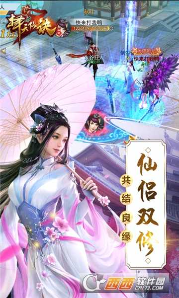 择天仙诀九妖版
