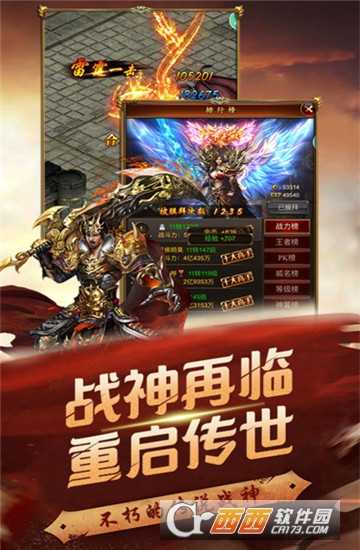 追忆传奇BT变态版