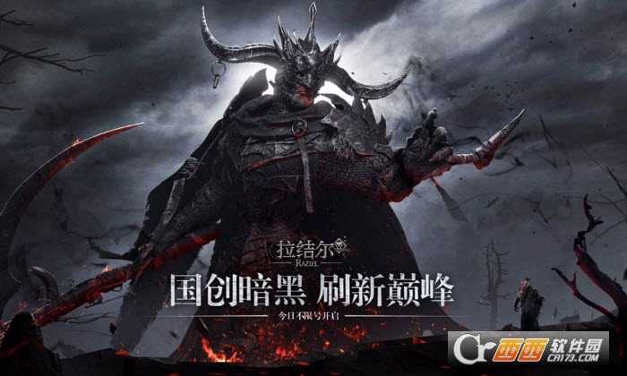 腾讯手游拉结尔
