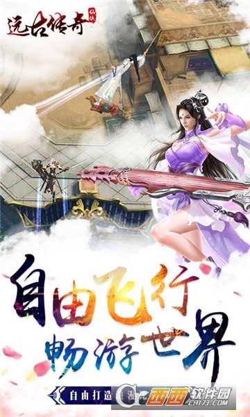 远古传奇星耀版