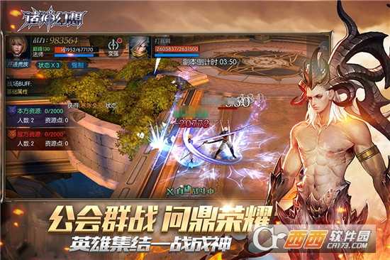诸神幻想变态版
