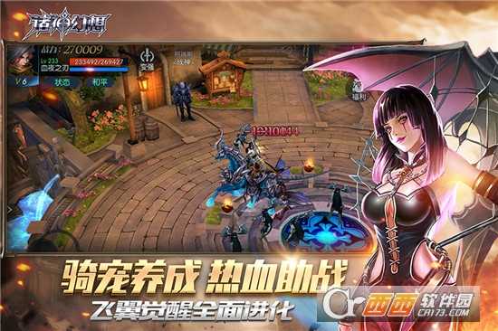 诸神幻想满v版