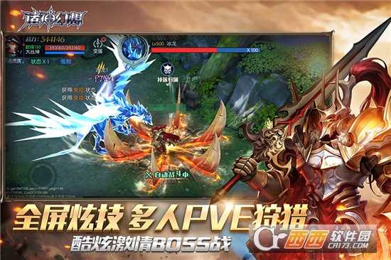 诸神幻想单机版
