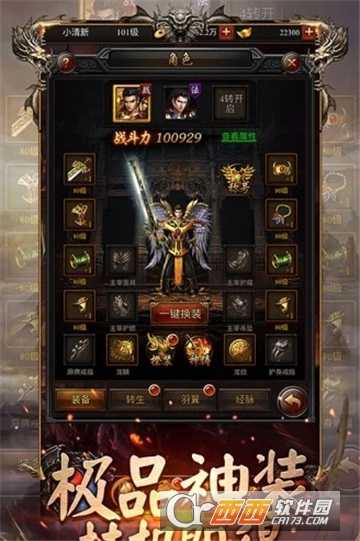 王者霸业传奇
