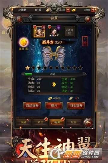 王者霸业传奇高爆版
