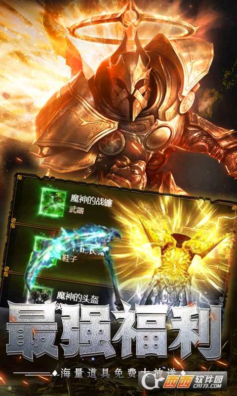 暗黑破晓BT变态版