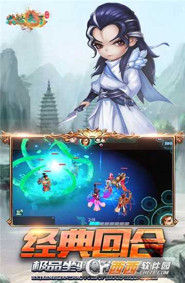 大话来了GM版
