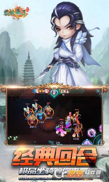 大话来了手游