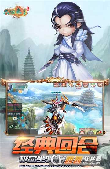 大话来了变态版