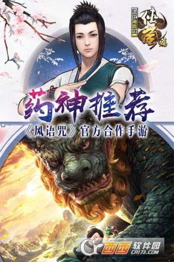 画江湖盟主满v版