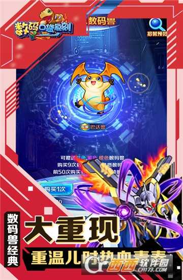数码口袋复刻满v版