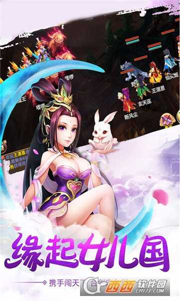封妖仙器版满v版