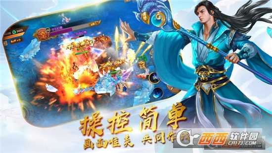 仙道诀腾讯版
