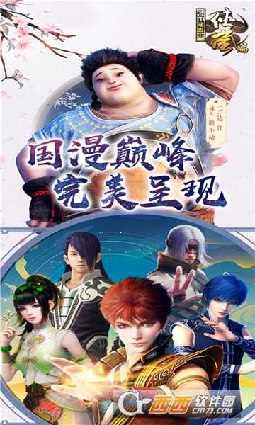 画江湖盟主福利版