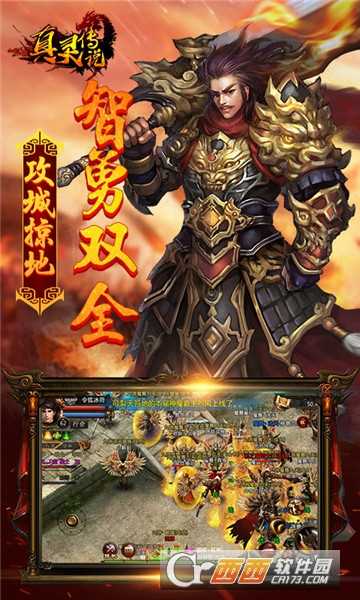 真灵传说ol手游BT变态版