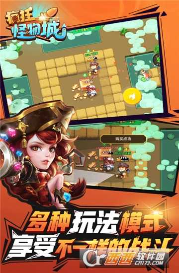 疯狂怪物城九游版