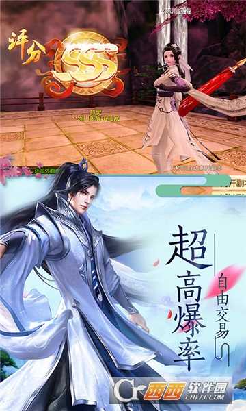 封神问情超V版