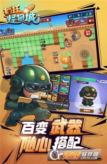 疯狂怪物城h5