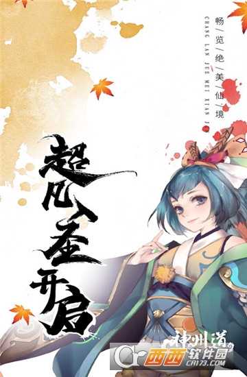 神州道折扣版