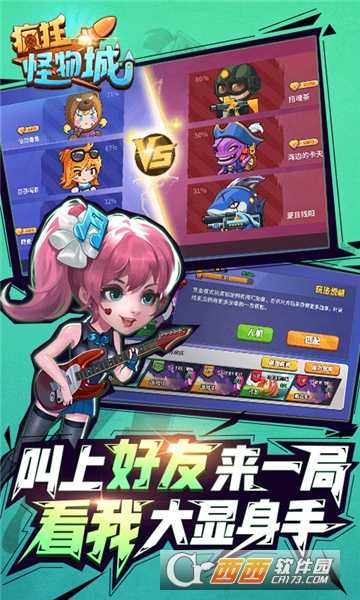 疯狂怪物城折扣版
