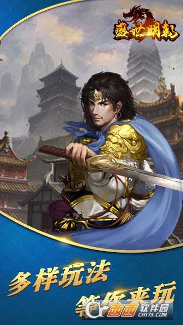 盛世明朝果盘版