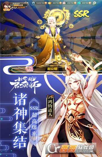 封神契约变态版 