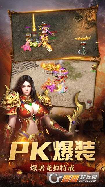 远古传奇2019最新版