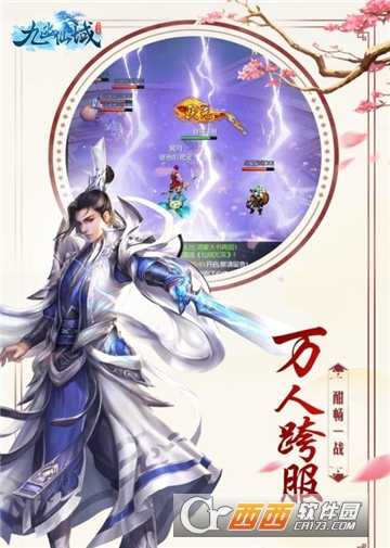 九幽仙域乱世四国BT版
