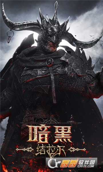 暗黑拉结尔福利版