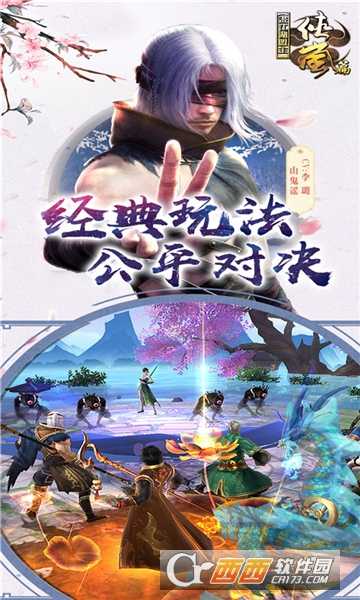 画江湖盟主BT超V版