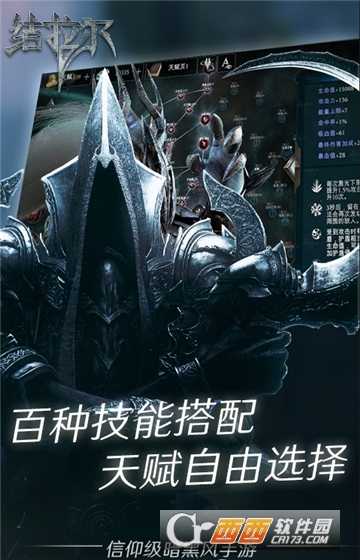 暗黑结拉尔满v版
