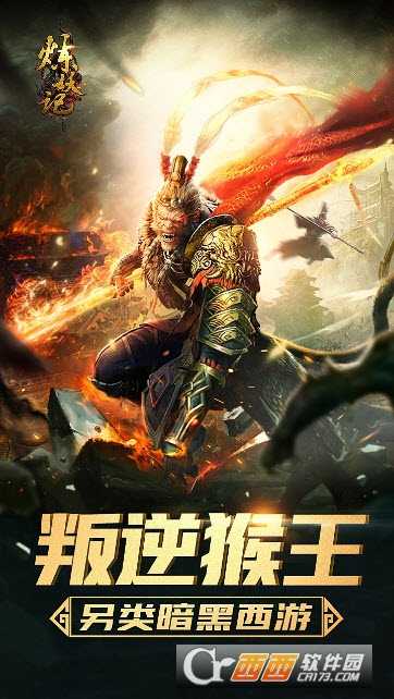 炼妖记ol手游