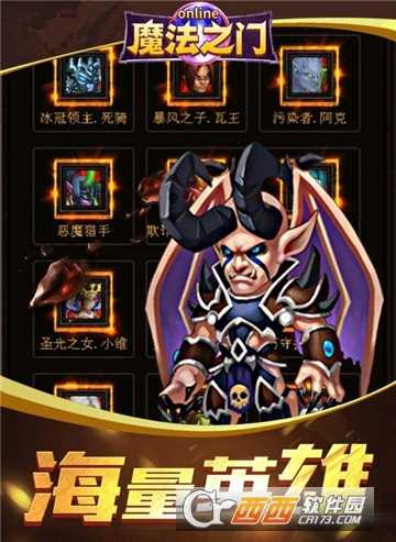 魔法之门BT变态版