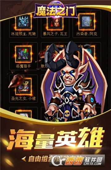 魔法之门九游版
