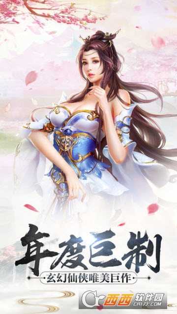 侠客剑灵诀变态版