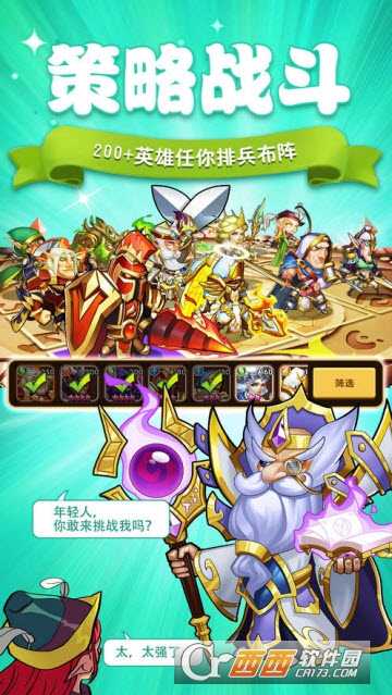 放置奇兵之热血大陆