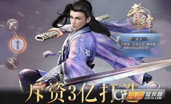 万法独尊手游