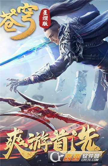 武动苍穹公益服