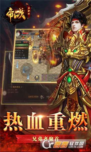 帝战无限金币版