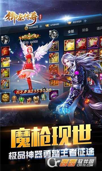 御龙传奇华为版
